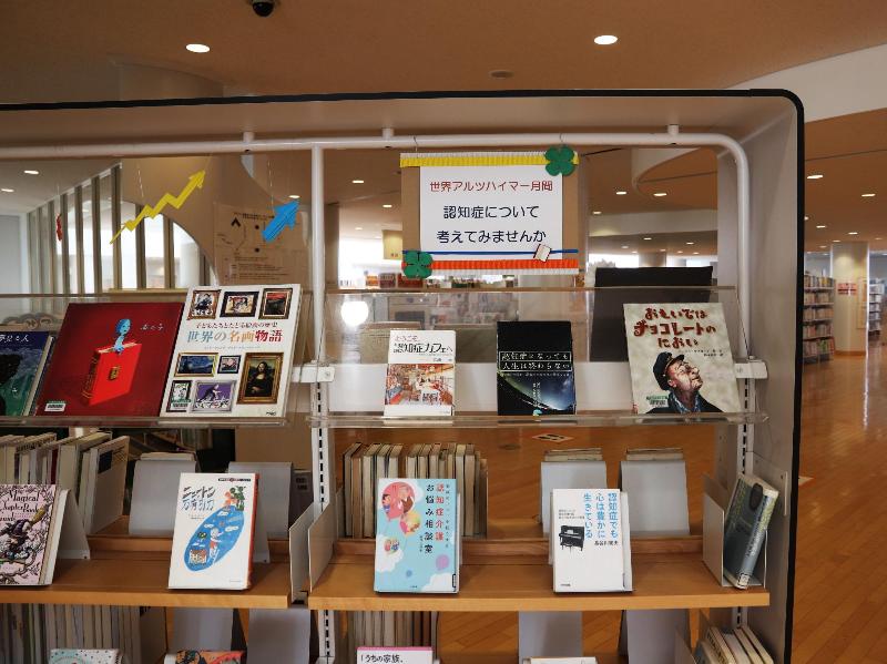 認知症関連本の紹介コーナー