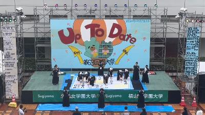 2025椙山女学園大学1