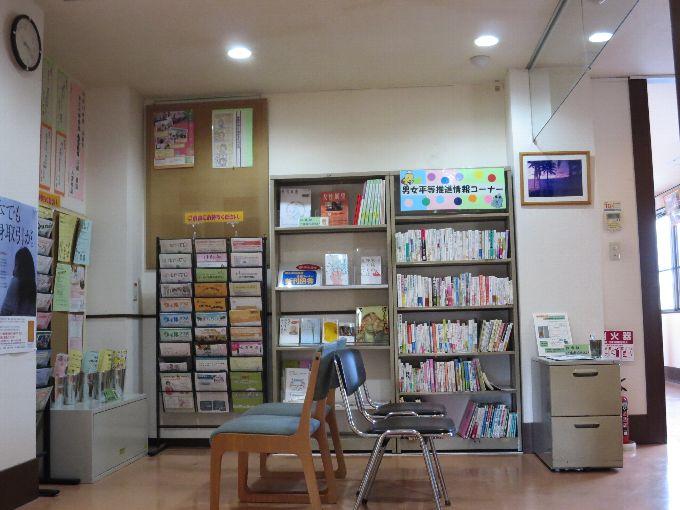 男女共同参画情報コーナー(にぎわい交流館2階)