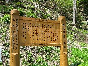 kisomura_heisei