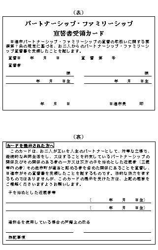 受領カード(Aタイプ)
