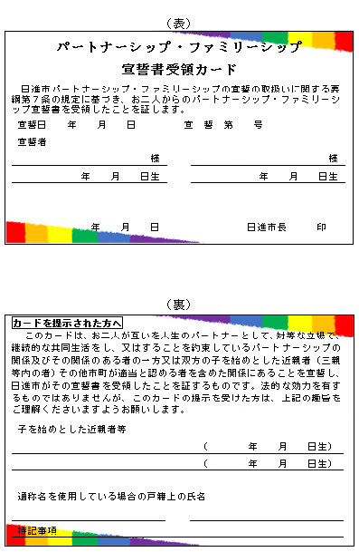 受領カード(Bタイプ)