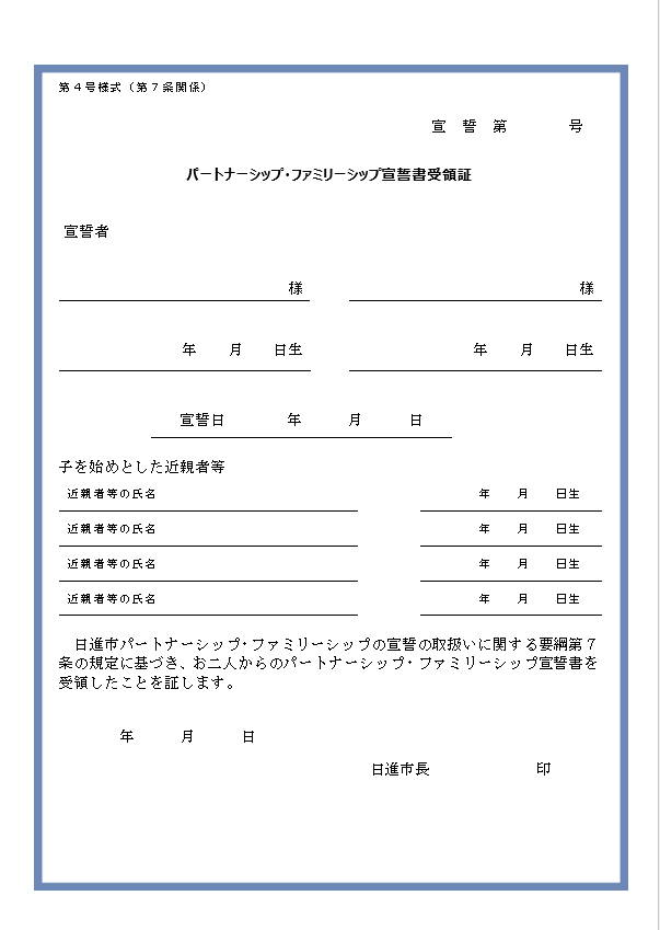 受領証(Aタイプ)