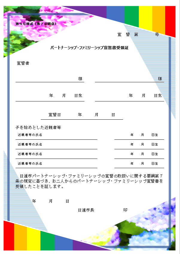 受領証(Bタイプ)