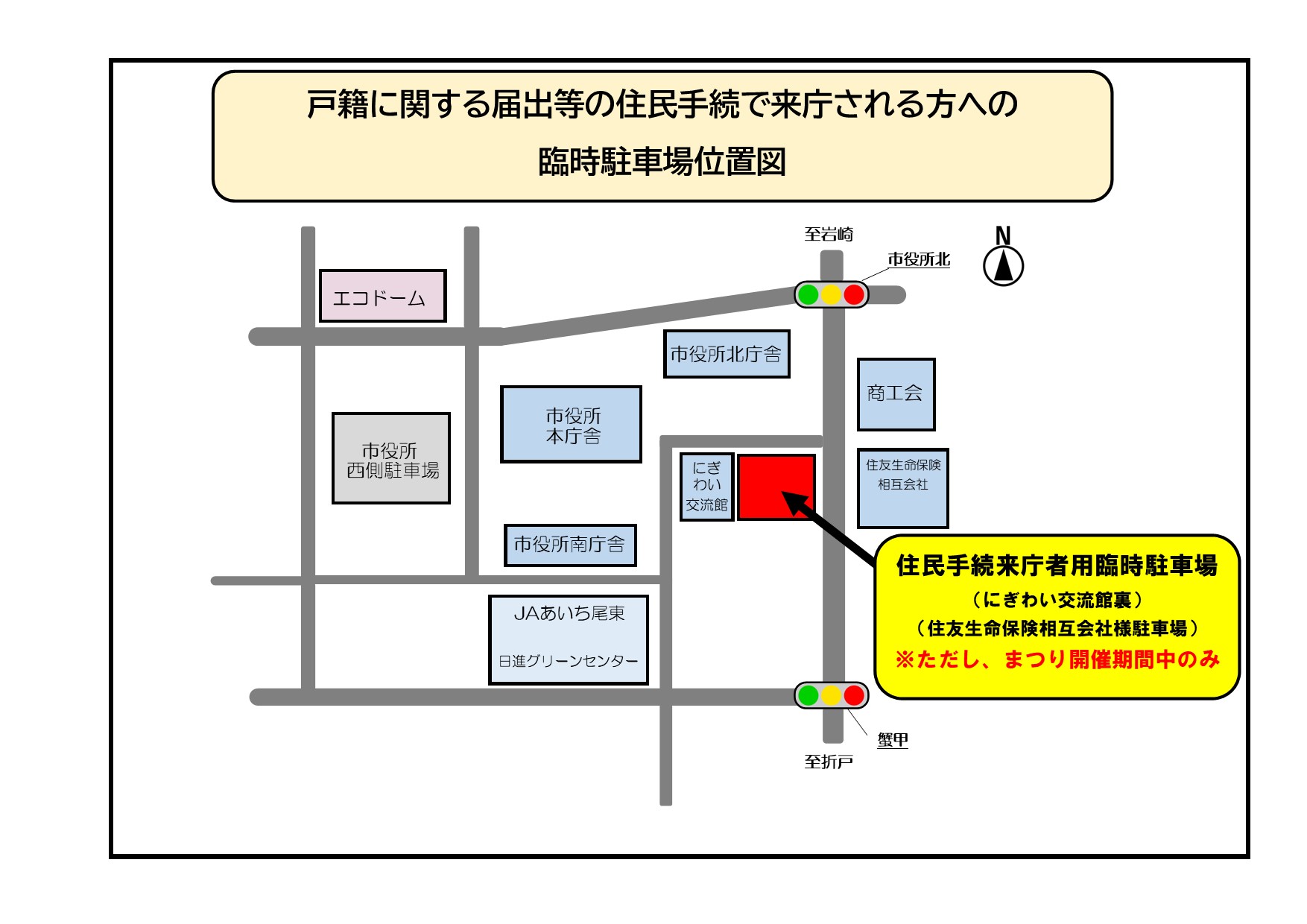 臨時駐車場位置図