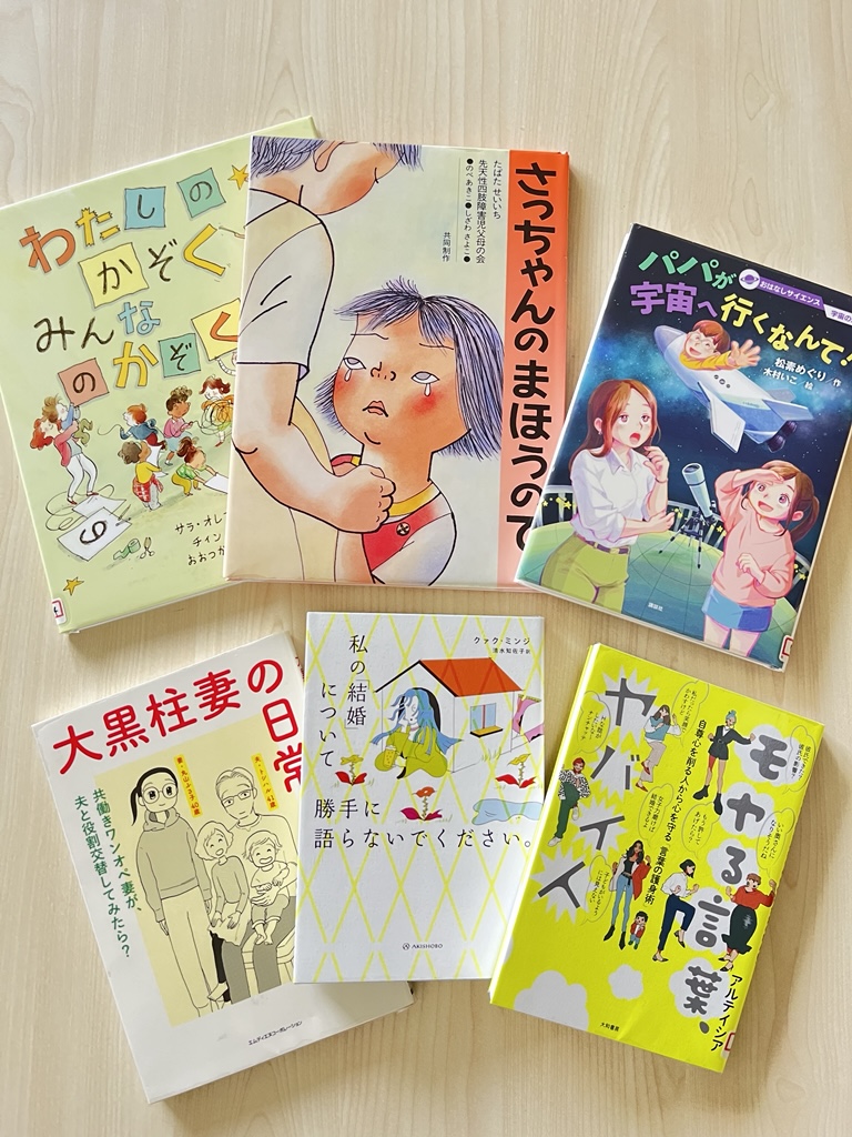 購入図書紹介