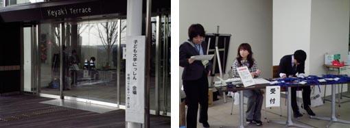 子ども大学エントランス受付の写真