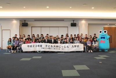 子ども大学入学式の集合写真