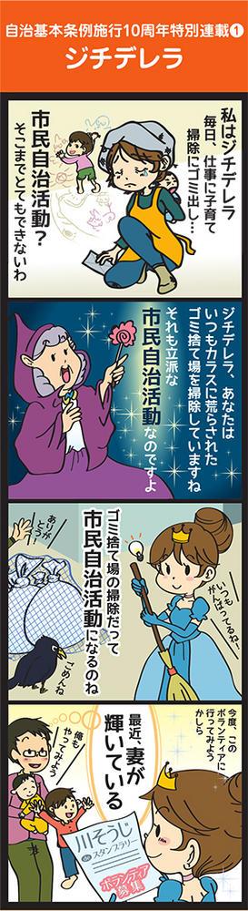 4コママンガその1