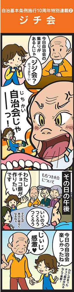 4コママンガその2