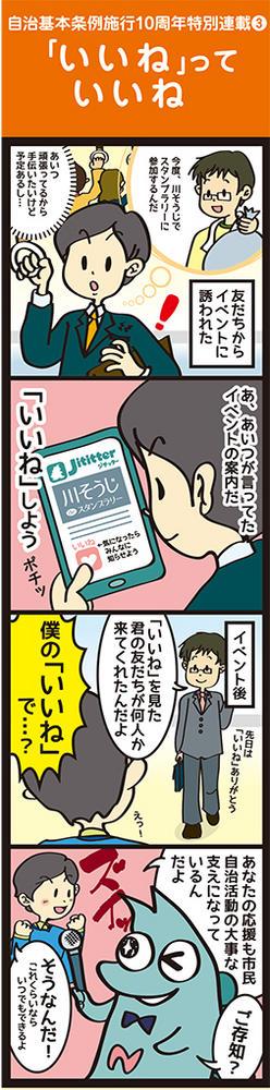 4コママンガその3