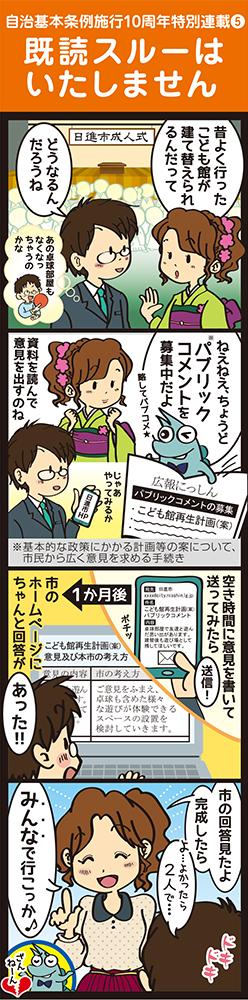 4コママンガその5