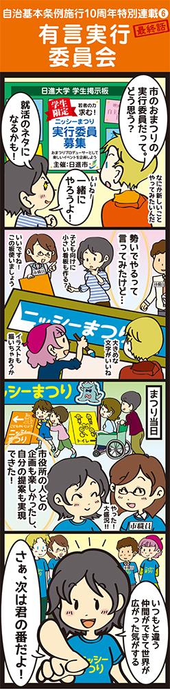 4コママンガその6