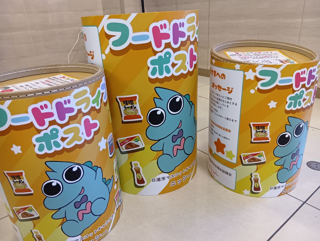 fooddrivepost