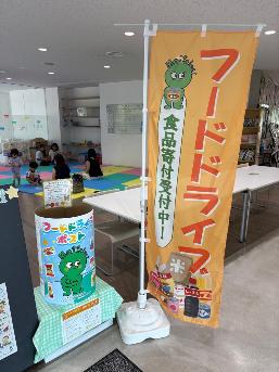 フードドライブポストと旗