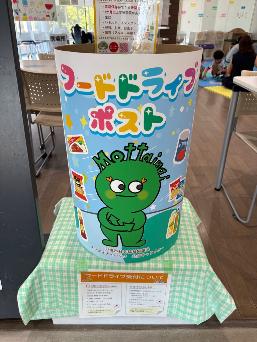フードドライブポスト