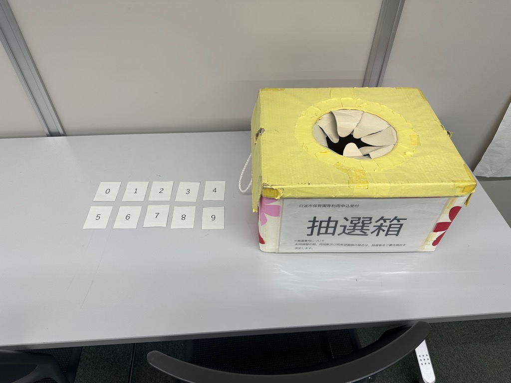 抽選の様子1