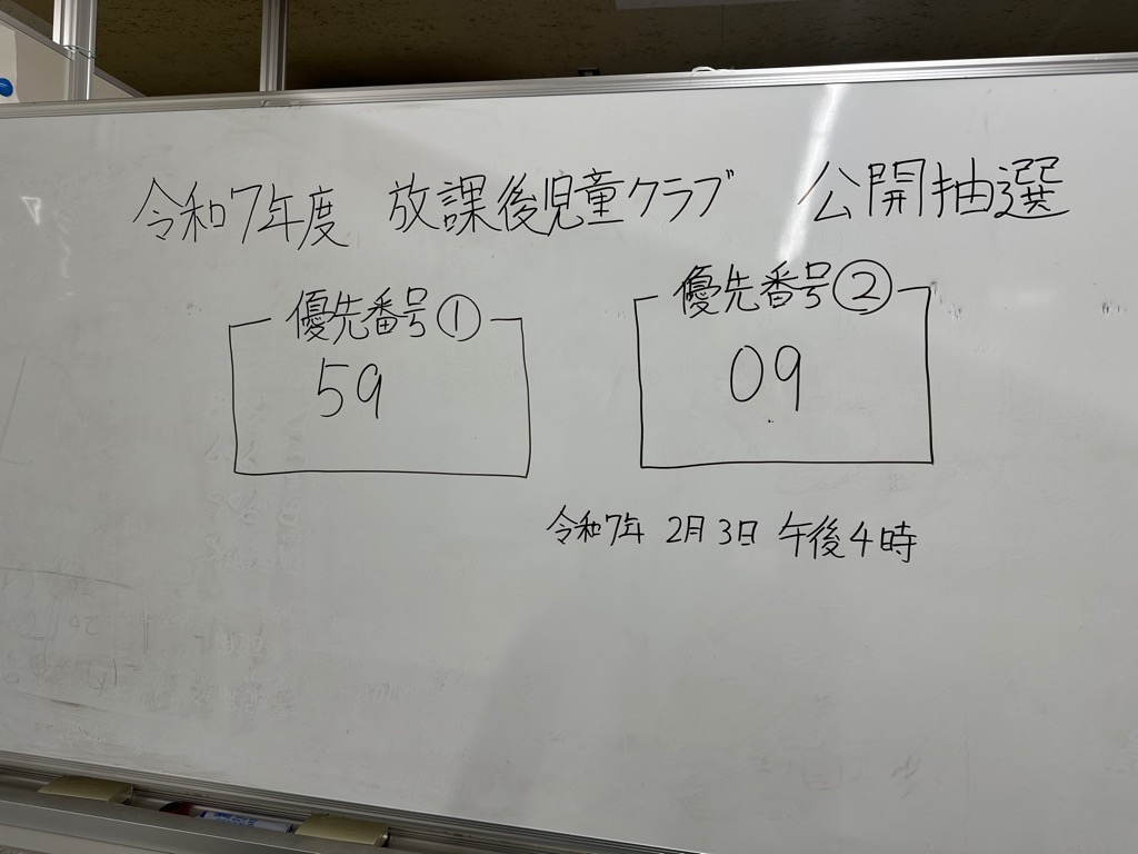 抽選の様子2