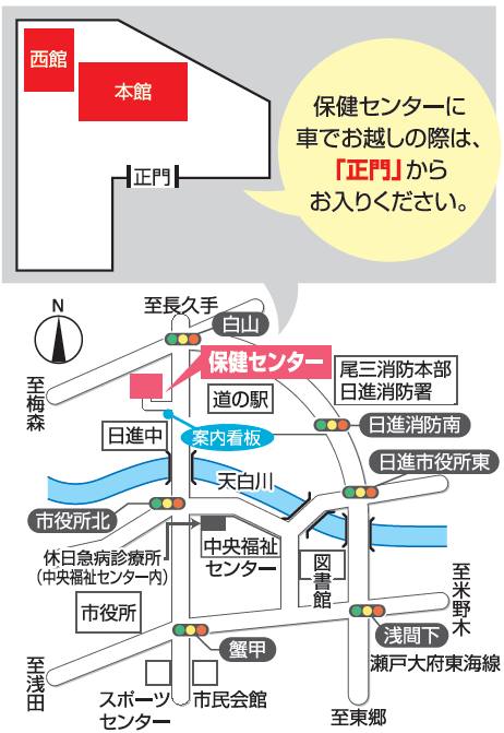 保健センター地図