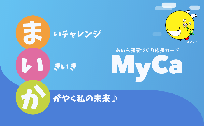 まいかカードの画像