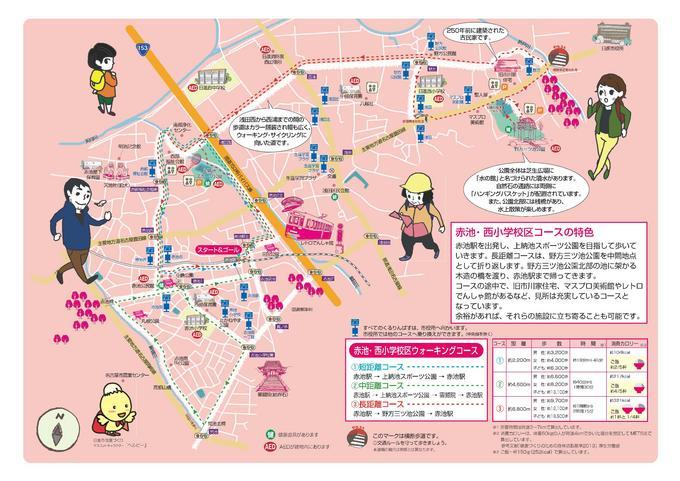 にっしん健康の道 香久山ウォーキングコース案内図