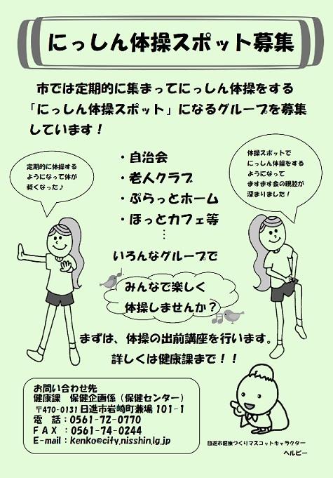 募集チラシの画像
