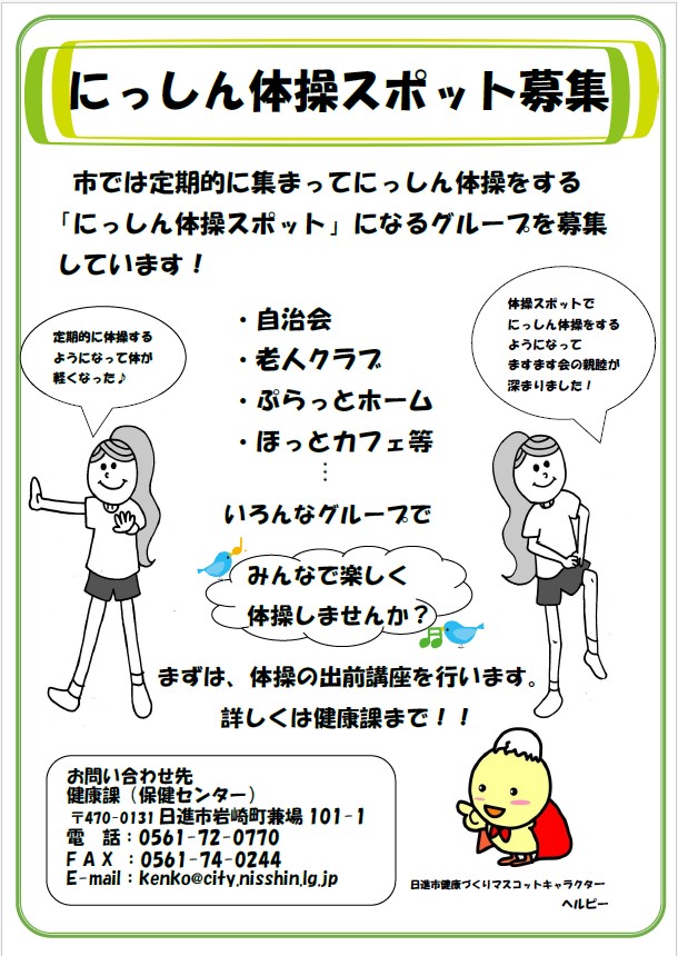 募集チラシの画像