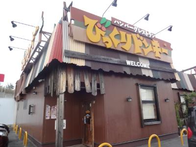 びっくりドンキー