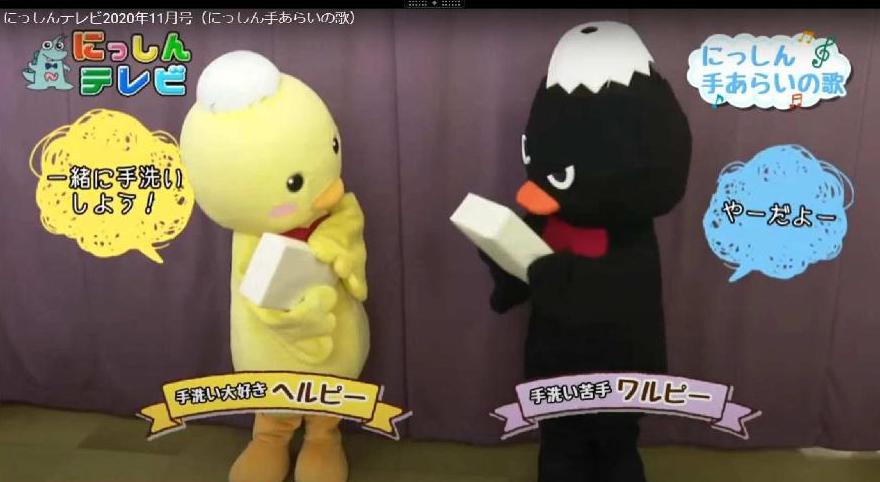 にっしん手あらいの歌動画(にっしんテレビ)