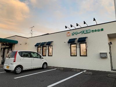 オリーブ薬局 竹の山店