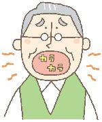 口の渇きが気になる