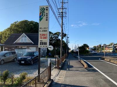 有限会社 武重商会