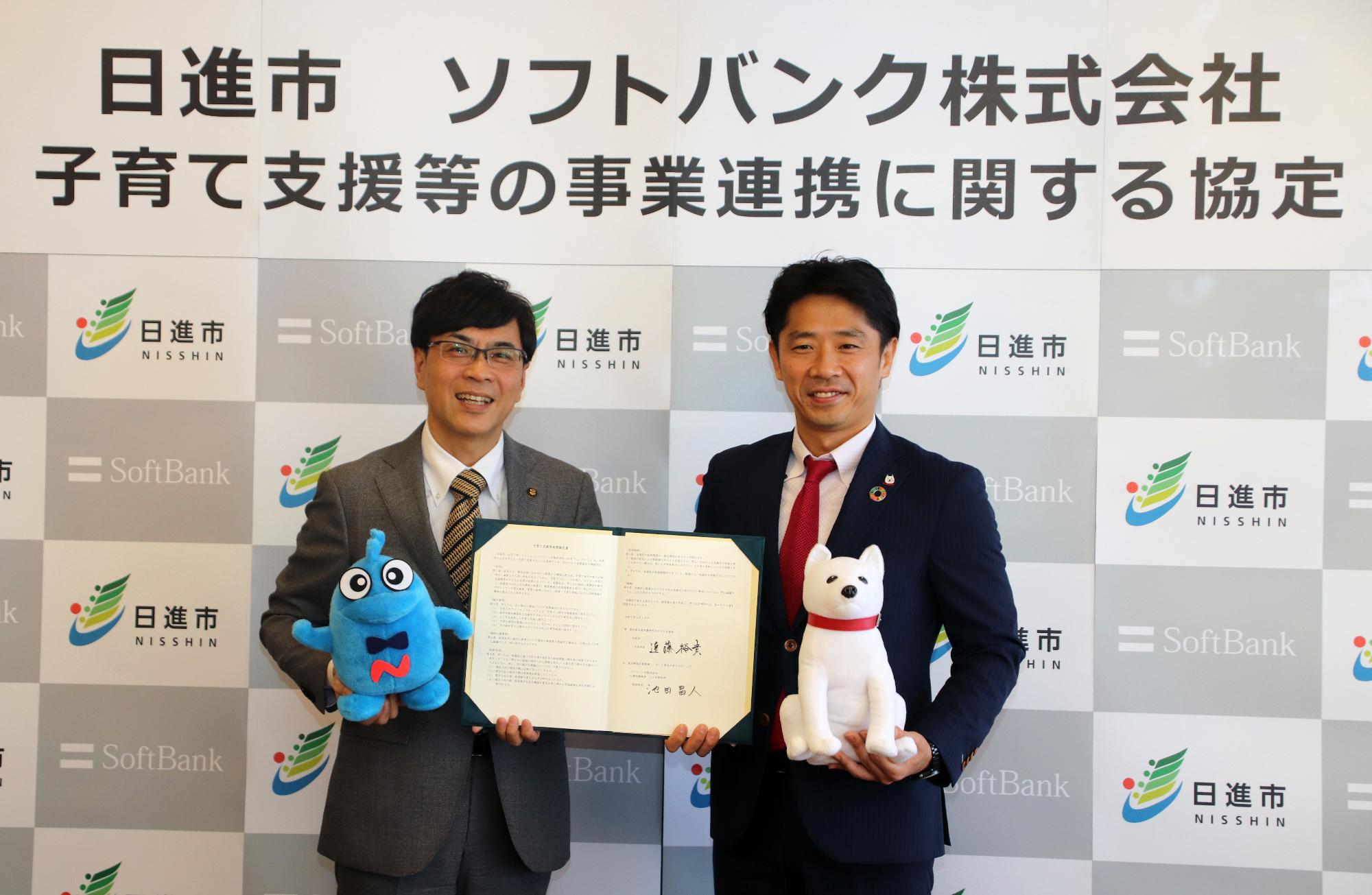 ソフトバンク株式会社との連携協定の様子
