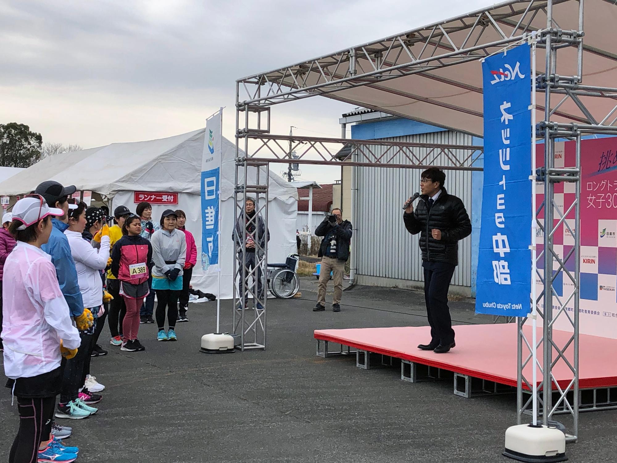 ランレディの開会式で挨拶する近藤市長