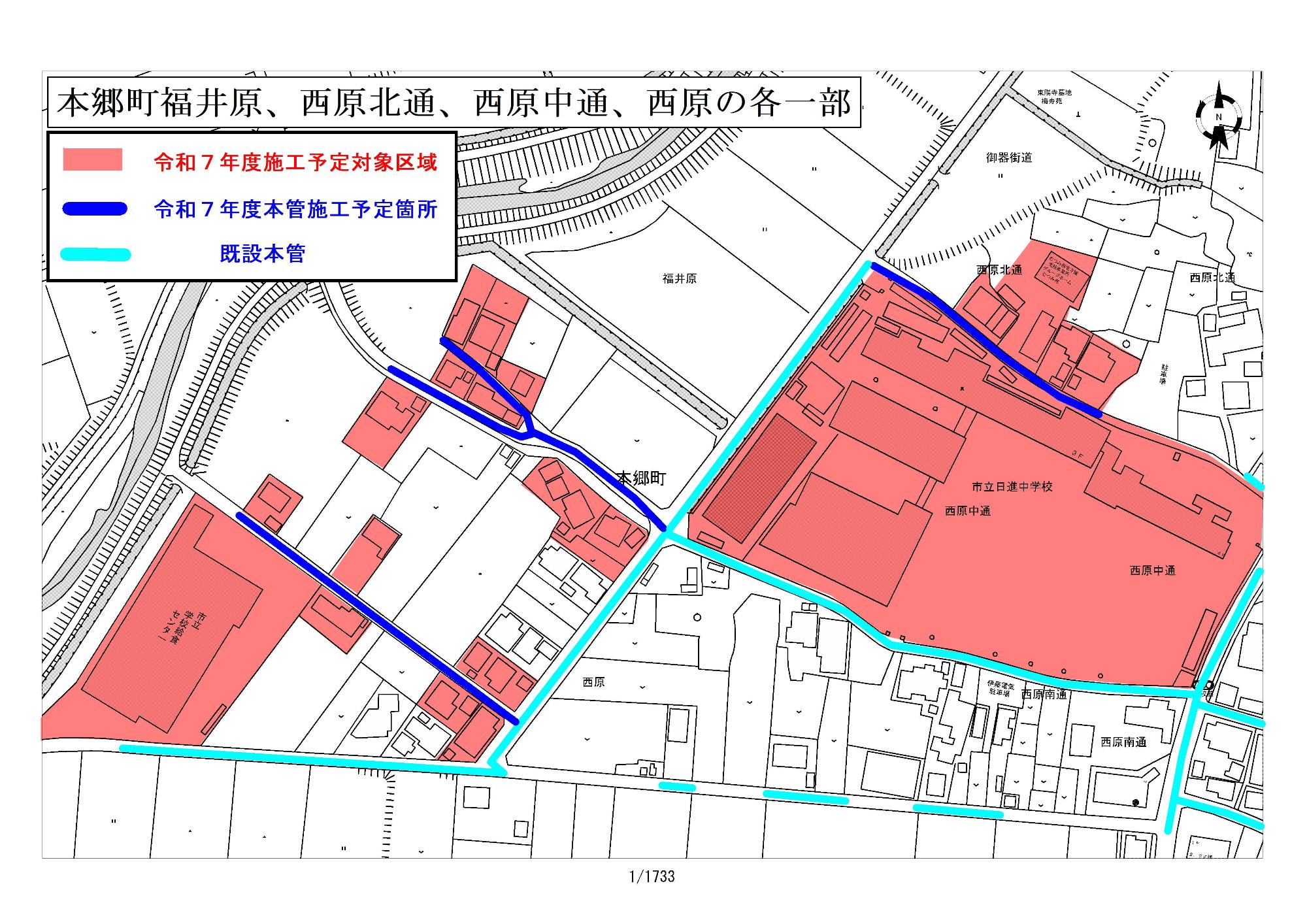 本郷町地区公共下水道整備区域1