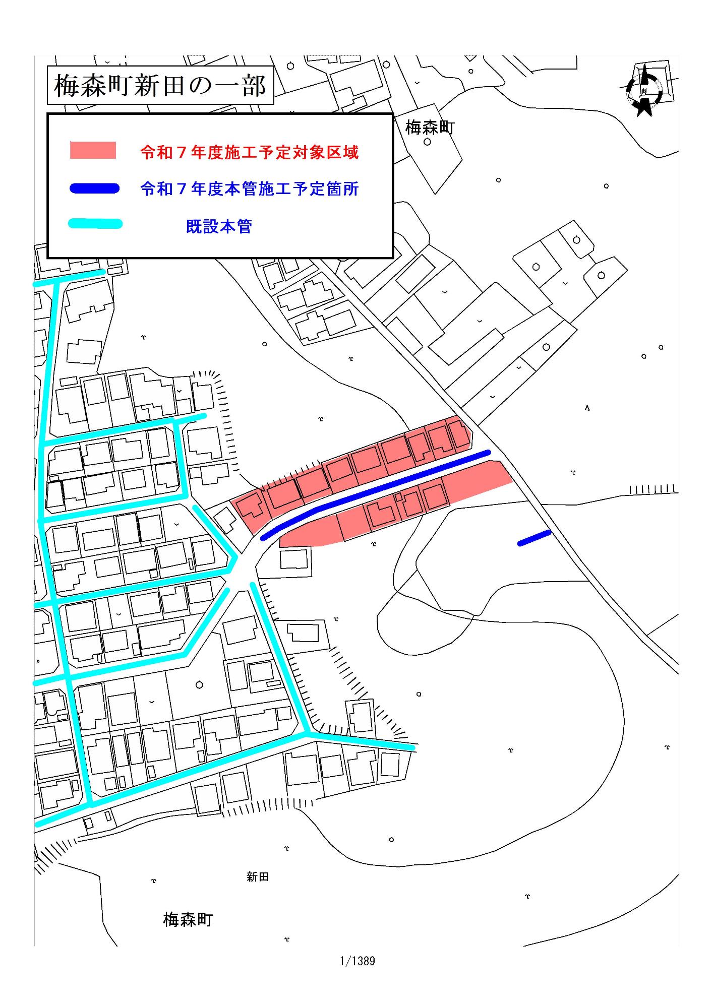 梅森町地区公共下水道整備区域1