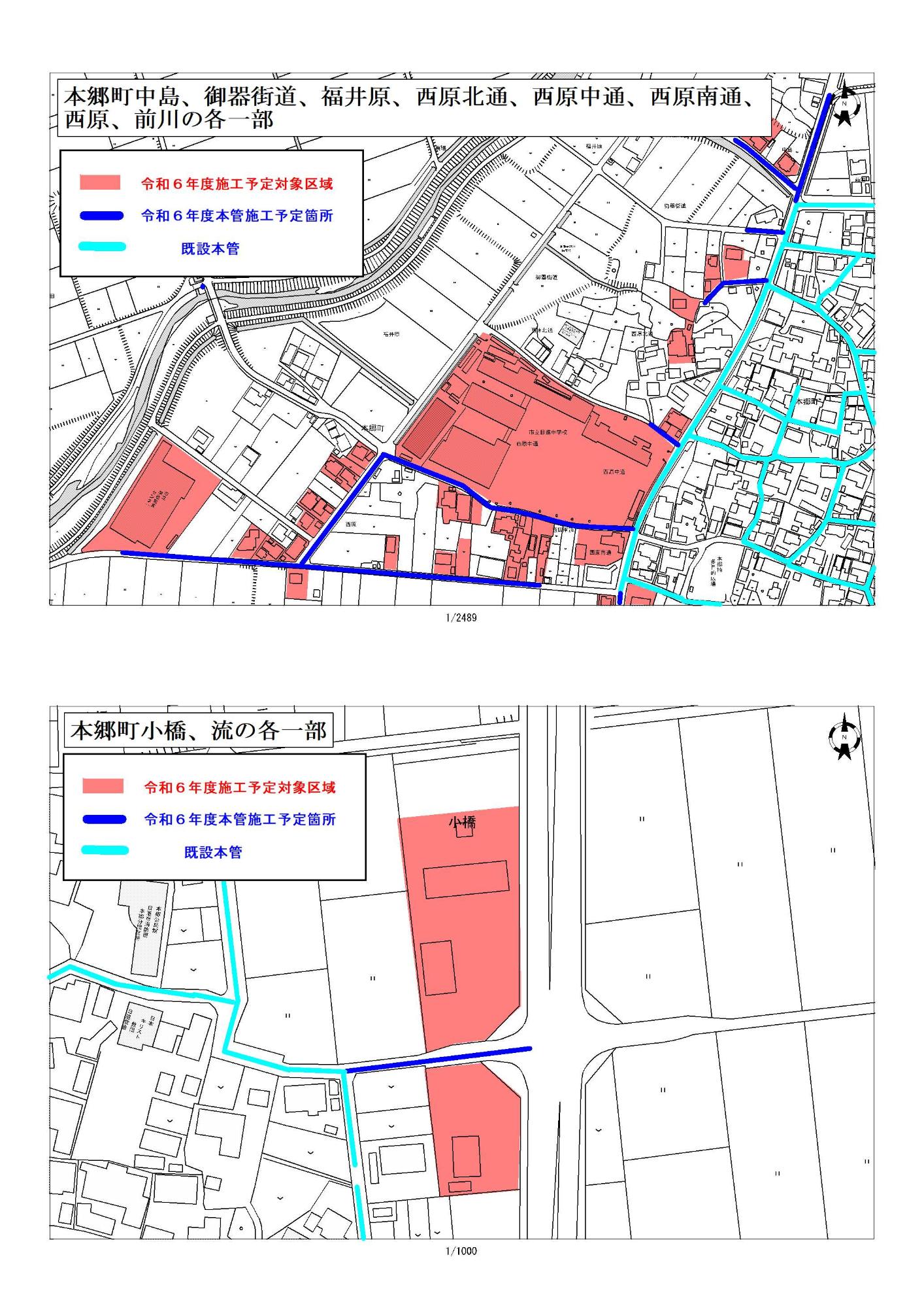 本郷町地区公共下水道整備区域1