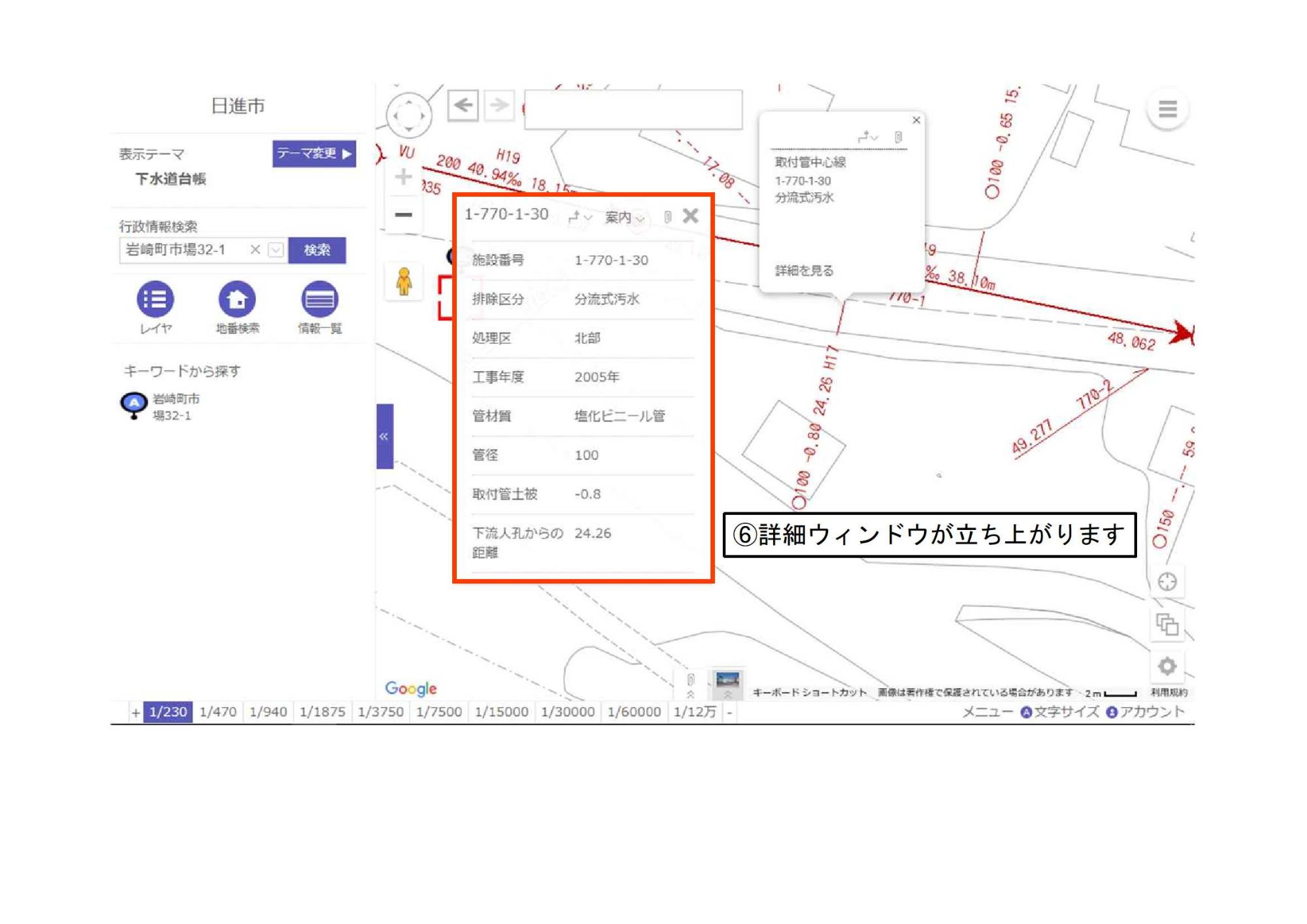 詳細確認方法2