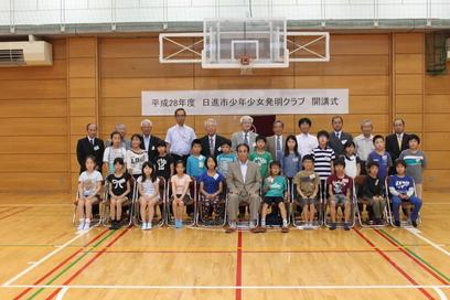 日進市少年少女発明クラブ企画運営委員会及び開講式での集合写真