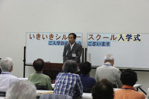 いきいきシルバースクールの合同入学式にて挨拶をしている様子の写真
