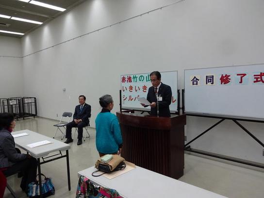 赤池竹の山いきいきシルバースクール合同修了式が開催され、教育長から参加者一人ひとりに修了証が手渡されている様子の写真
