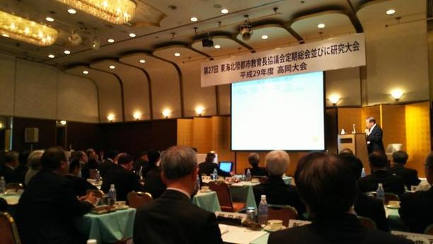 第27回東海北陸都市教育長協議会定期総会・研究大会にて話しを聞いている参加者の様子の写真