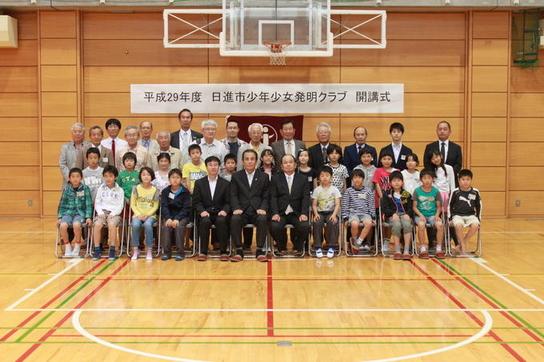 日進市少年少女発明クラブ企画運営委員会及び開講式での集合写真