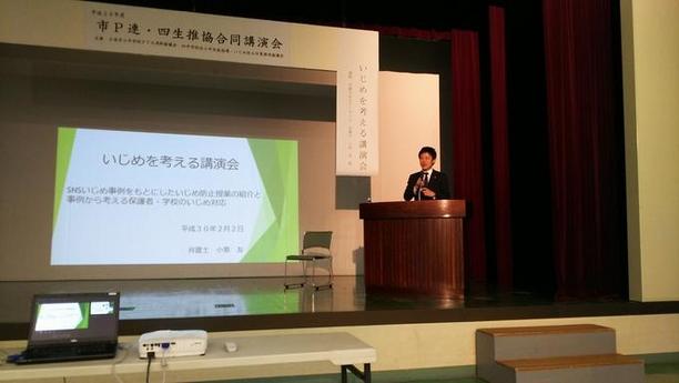 市民会館にて平成29年度市P連・四生推協合同講演会が開催された際に演説をしている写真