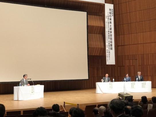 山形県山形市にて平成30年度市町村教育委員会研究協議会の壇上で座っている討論している様子の写真