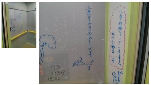 「工事ありがとうございます」と書かれた、エレベータ養生パネルへのメッセージの画像