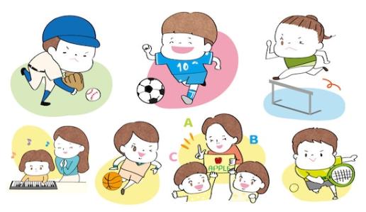部活動から主体的な体験活動へ
