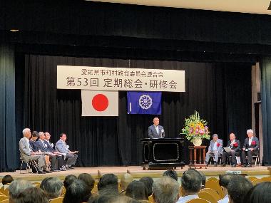 20190705市町村教育委員会連合会定期総会および研修会