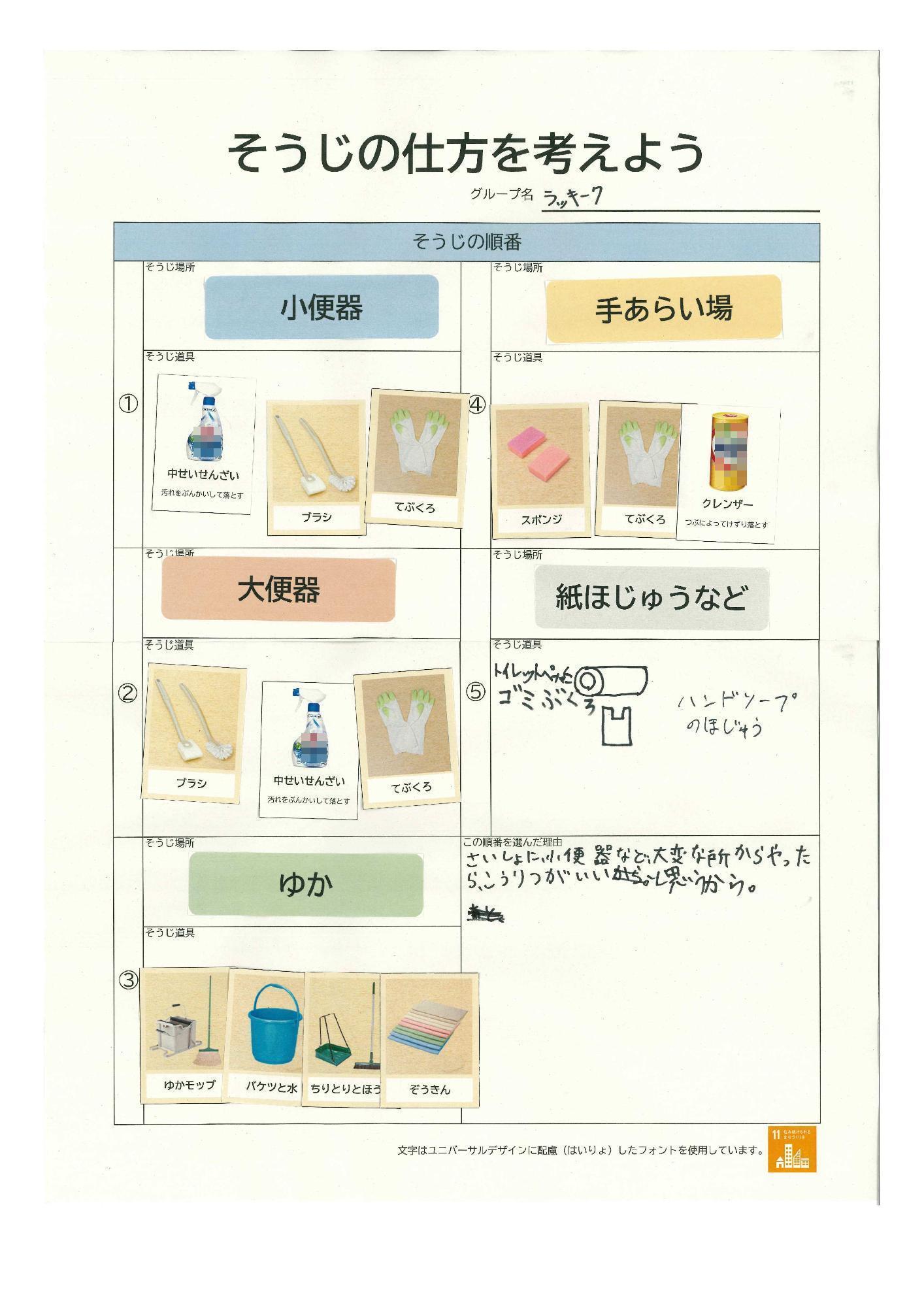 groupwork8