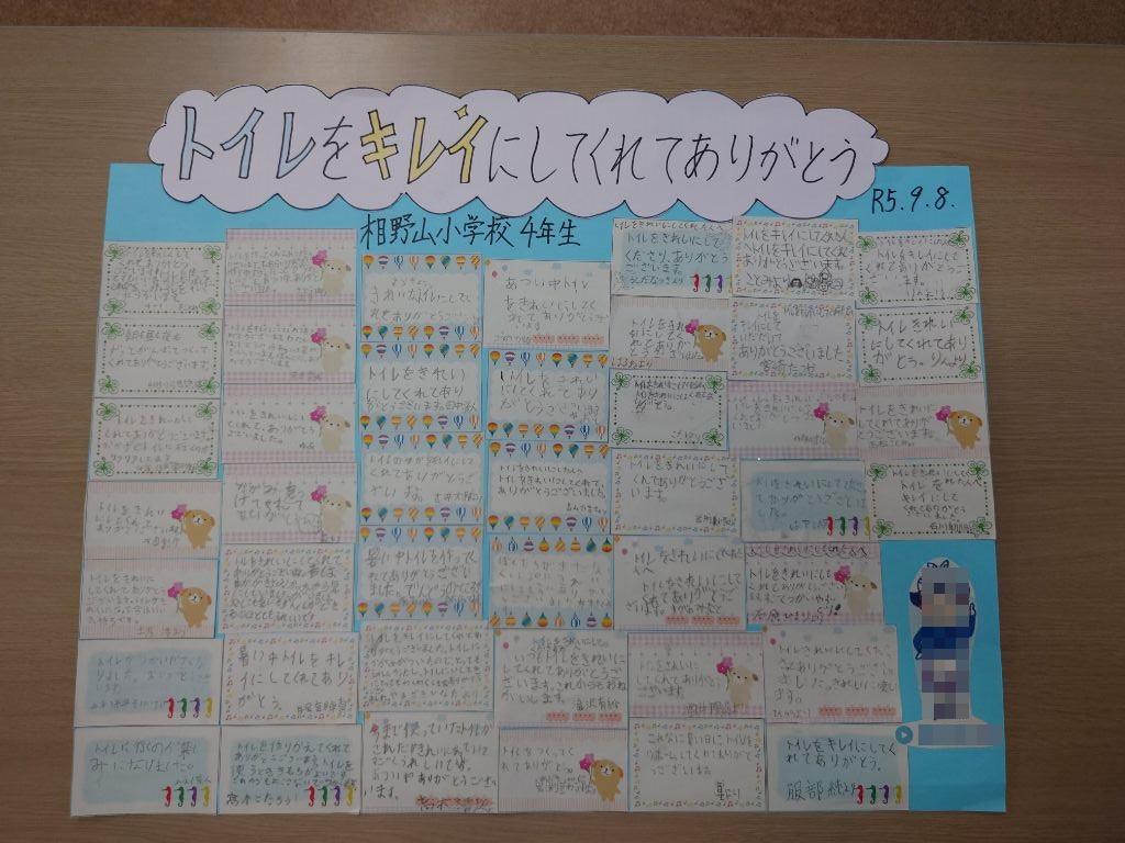 お礼の手紙